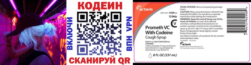 магазин    Петровск-Забайкальский  кракен зеркало  Кодеиновый сироп Lean Purple Drank 
