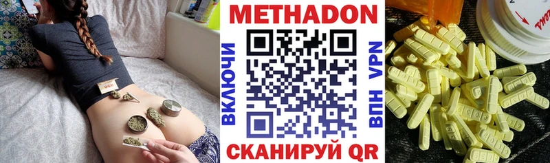 МЕТАДОН methadone купить наркотики цена Петровск-Забайкальский