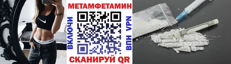 Метамфетамин Methamphetamine omg ссылка Петровск-Забайкальский